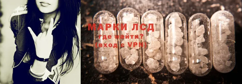 где продают   Ивантеевка  LSD-25 экстази кислота 