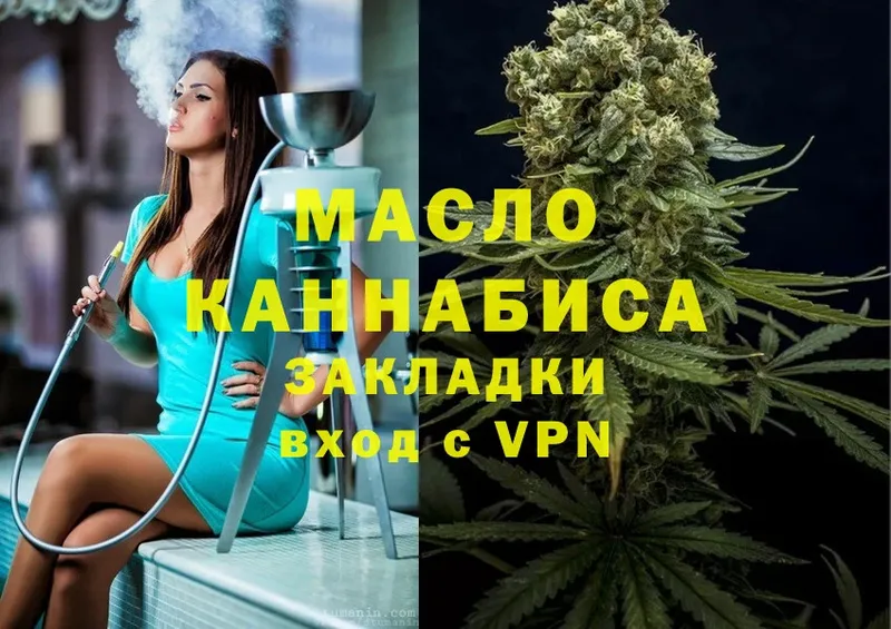 продажа наркотиков  blacksprut как зайти  ТГК гашишное масло  Ивантеевка 